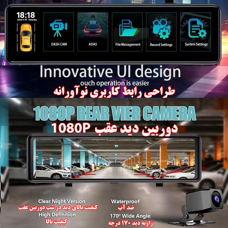 آینه مانیتور دار خودرو مدل H109Q-4K