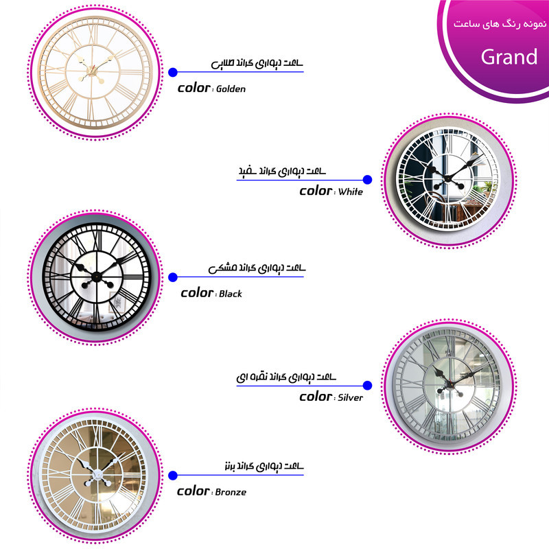 ساعت دیواری پدیده شاپ Grand