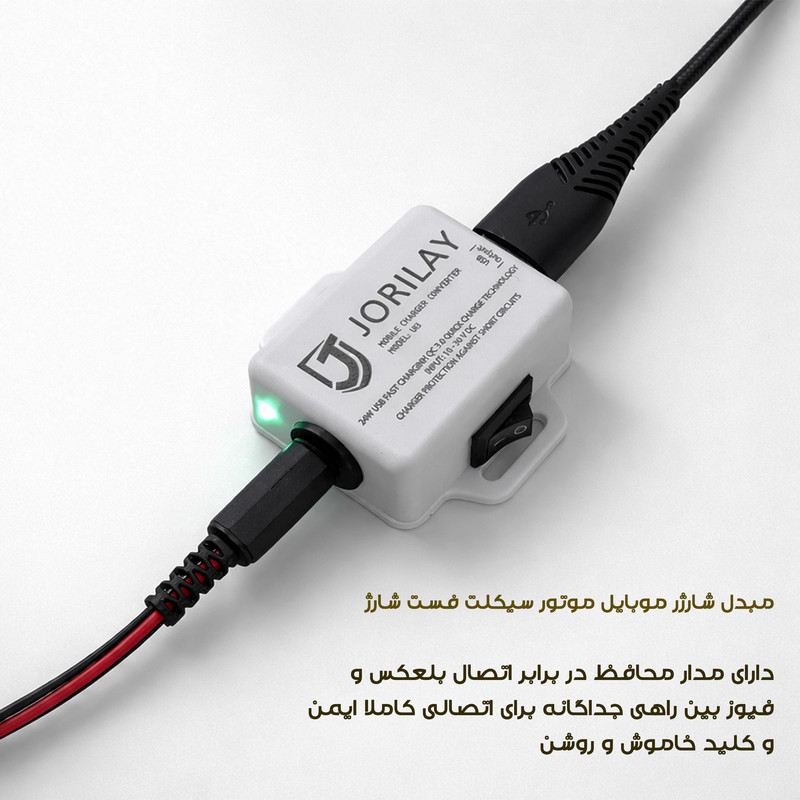 شارژر موبایل موتور سیکلت 24 وات مدل مگنتی فست شارژ کد UI3