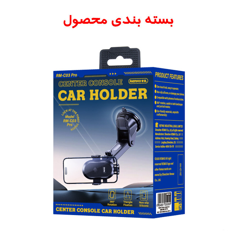 پایه نگهدارنده گوشی موبایل ریمکس مدل RM-C03 Pro
