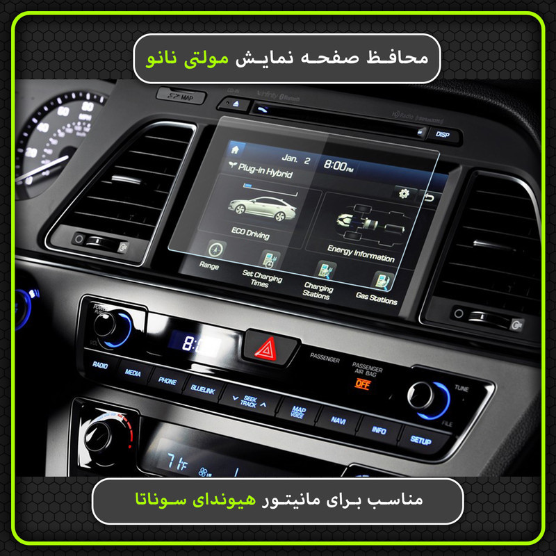 محافظ صفحه نمایش خودرو مولتی نانو مدل X-S1N مناسب برای هیوندای Sonata LF