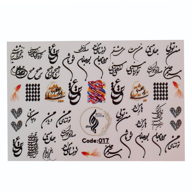 برچسب لنز ناخن رویاسنتر مدل w4.11 مجموعه 4 عددی