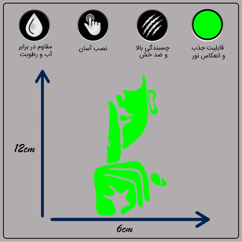 استیکر کلید و پریز مدل شبنما طرح سکوت