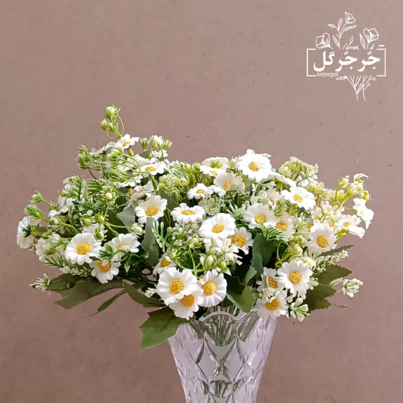 گل مصنوعی جُرجُرگل مدل بوته بابونه کد 045