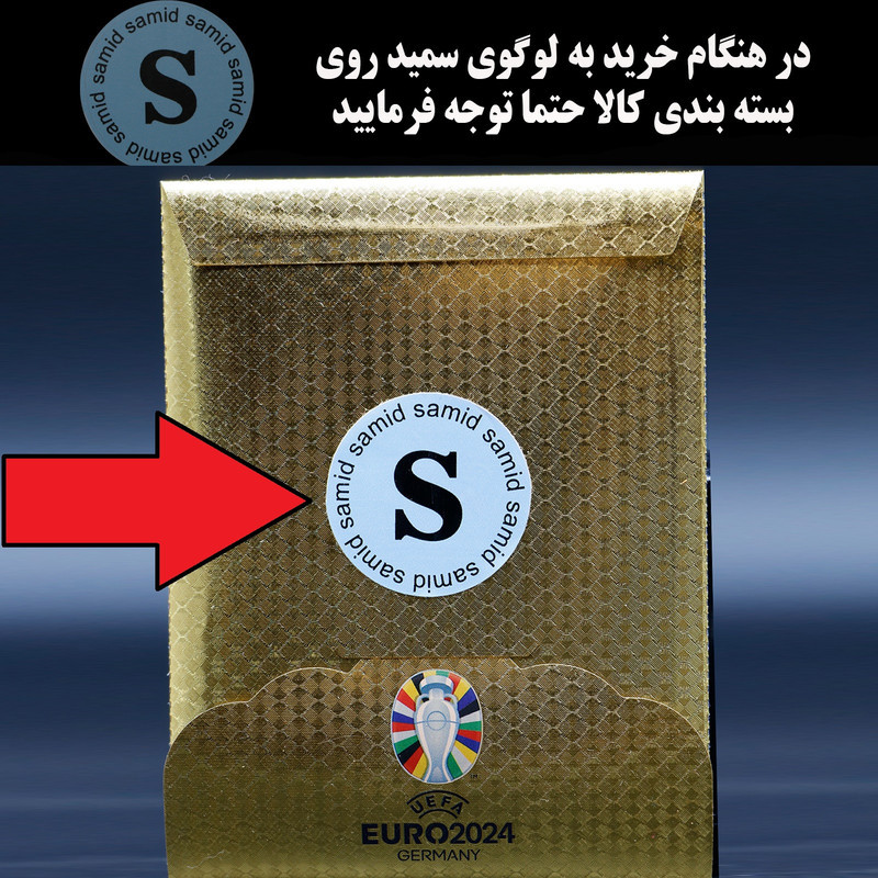 اسباب بازی شانسی سمید مدل کارت بازی فوتبالی طرح ستارگان یورو 2024 مجموعه 3 عددی