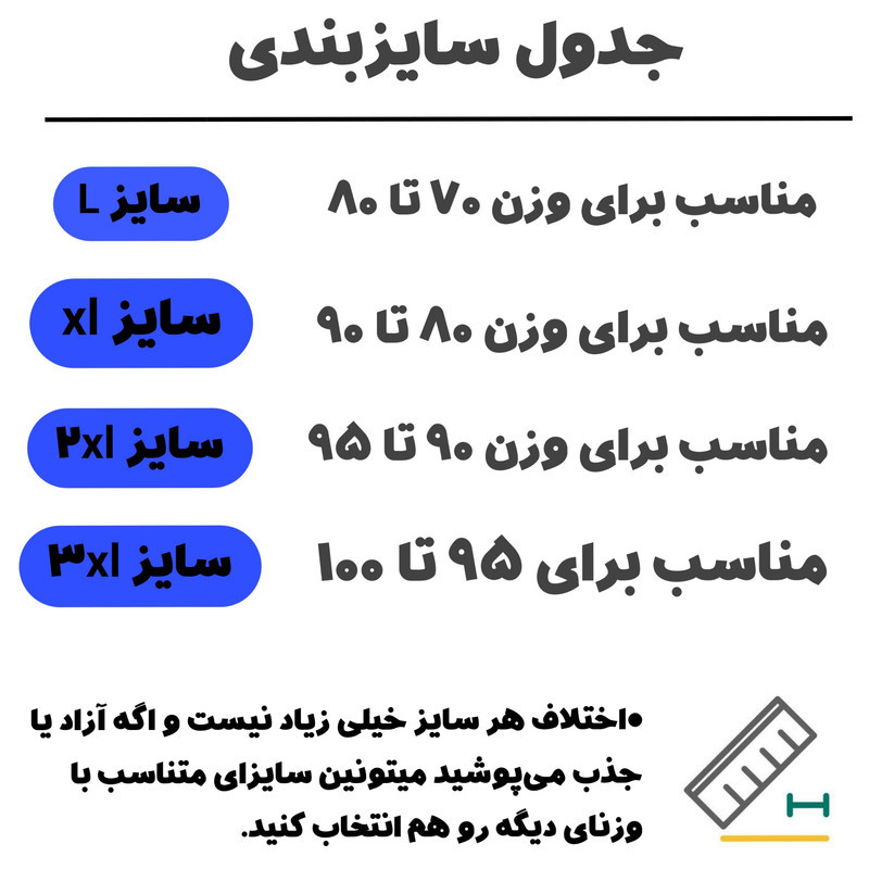 ست گرمکن و شلوار  ورزشی مردانه مدل 1701
