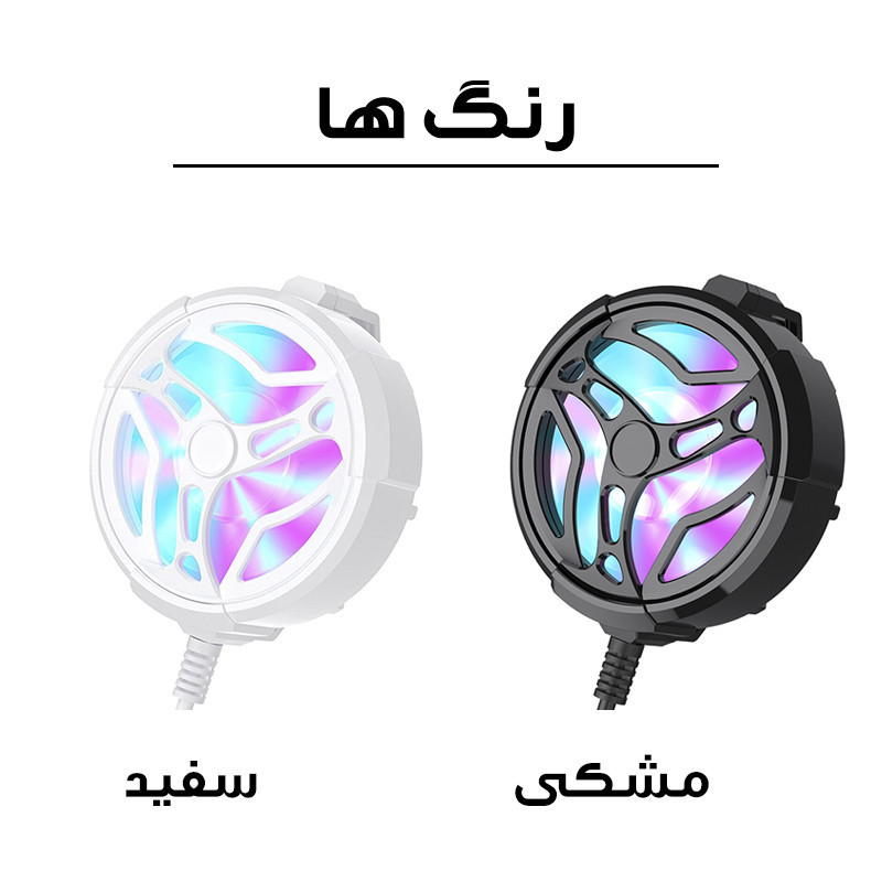 خنک کننده گوشی موبایل مدل PUBG-AL01