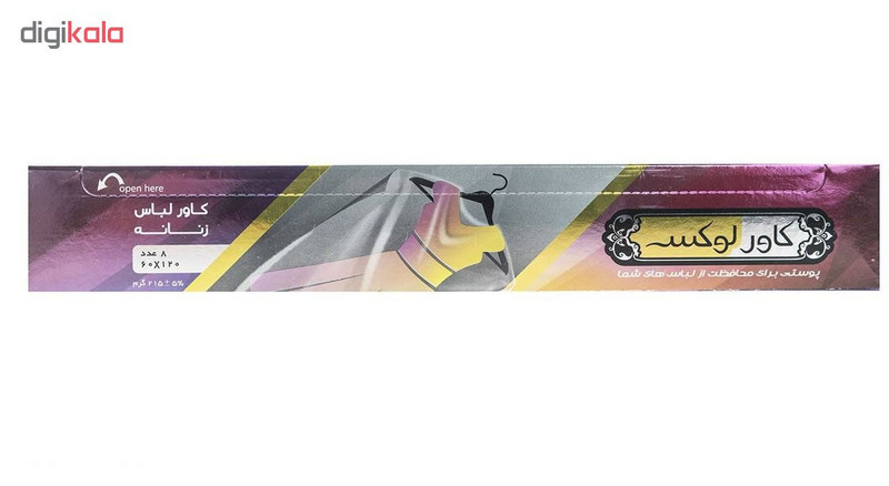 کاور لباس زنانه کاورلوکس مدل W-3 بسته 8 عددی مجموعه 3 عددی