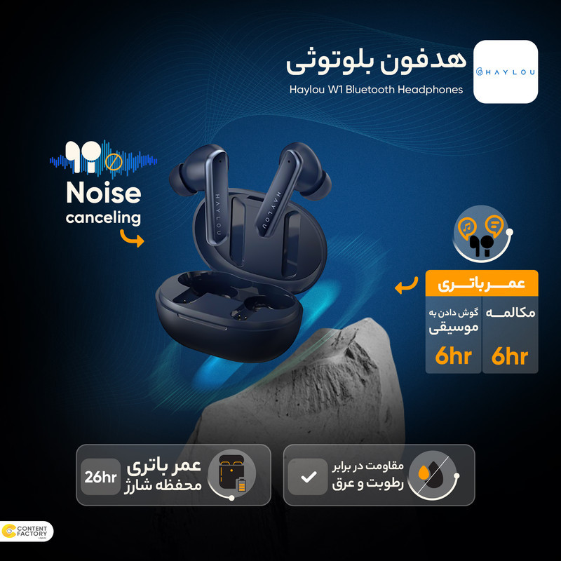 هدفون بلوتوثی هایلو مدل W1 با نویز کنسلینگ میکروفون، درگاه شارژ USB Type-C، دارای 4 میکروفون، پشتیبانی از فرمان لمسی، مقاومت در برابر رطوبت و عرق