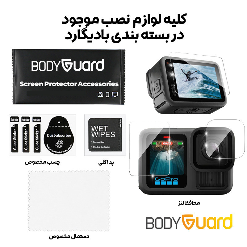 محافظ صفحه نمایش شیشه ای بادیگارد مدل GL مناسب برای دوربین گوپرو GoPro Hero 9  10  11  12  13