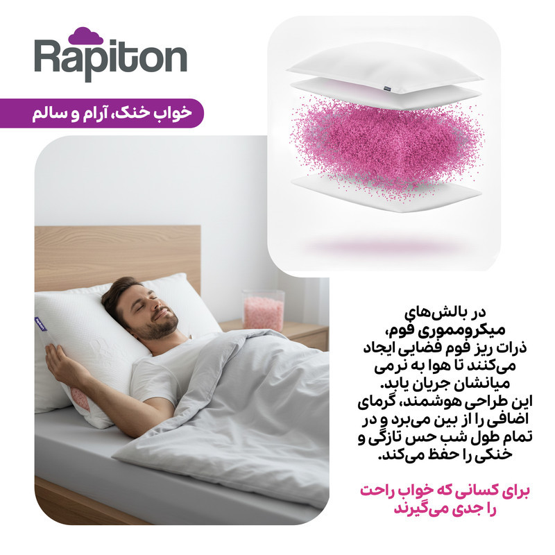 بالش رپیتون مدل میکرو مموری‌ فوم کد S55 سایز 38*55 سانتی متر