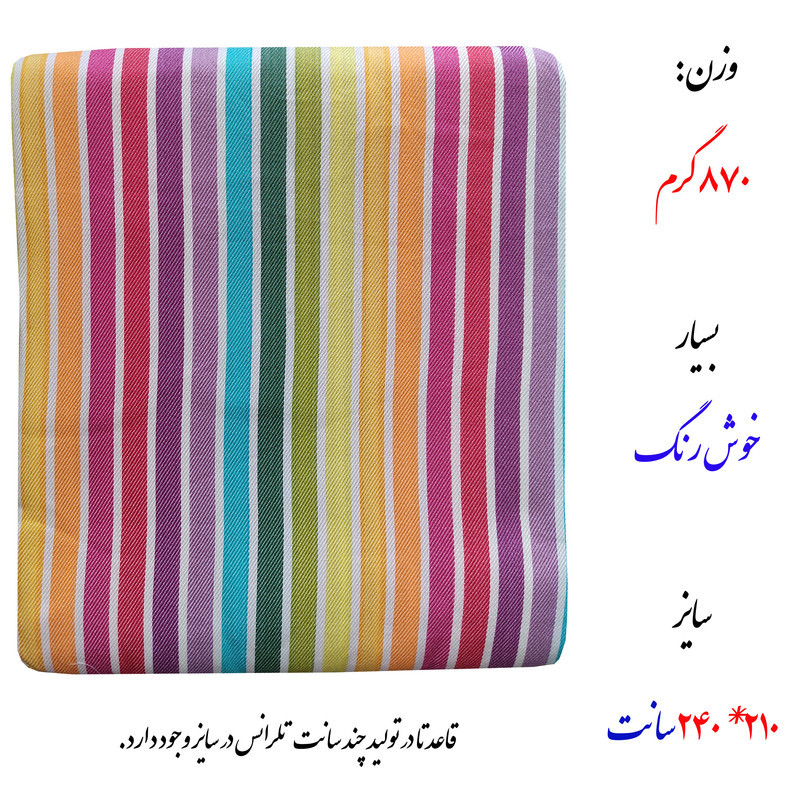 شمد مدل الوان تختی سایز 210x240 سانتی متر