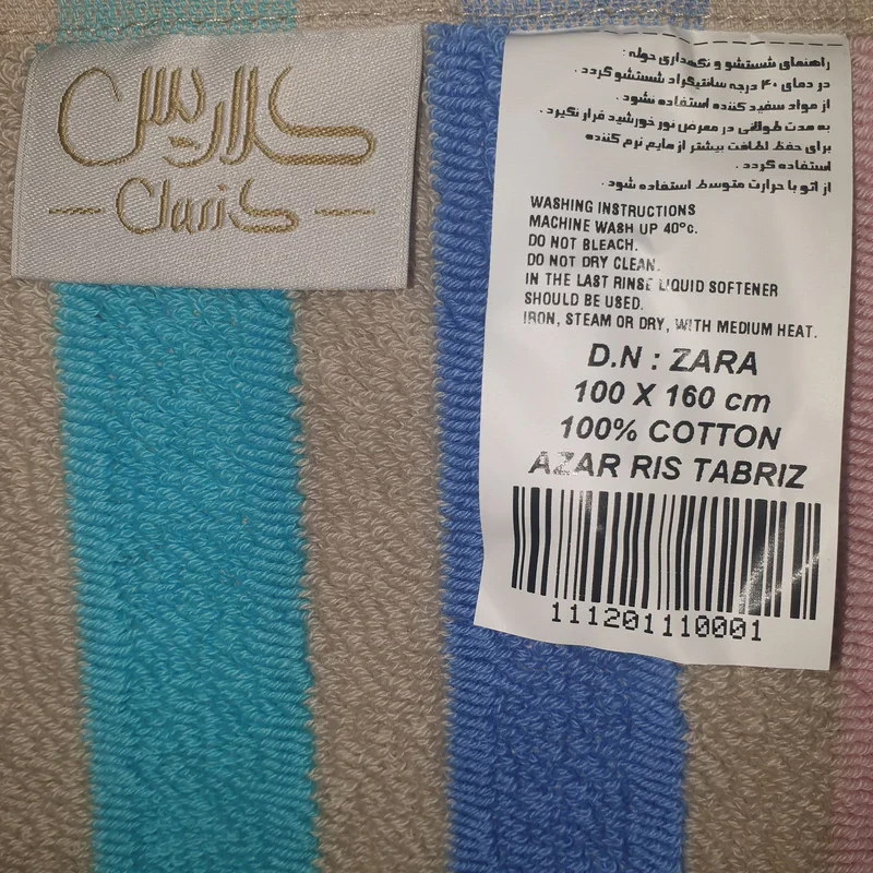 حوله دستی آذرریس تبریز مدل زارا سایز 40 × 80 سانتی متر