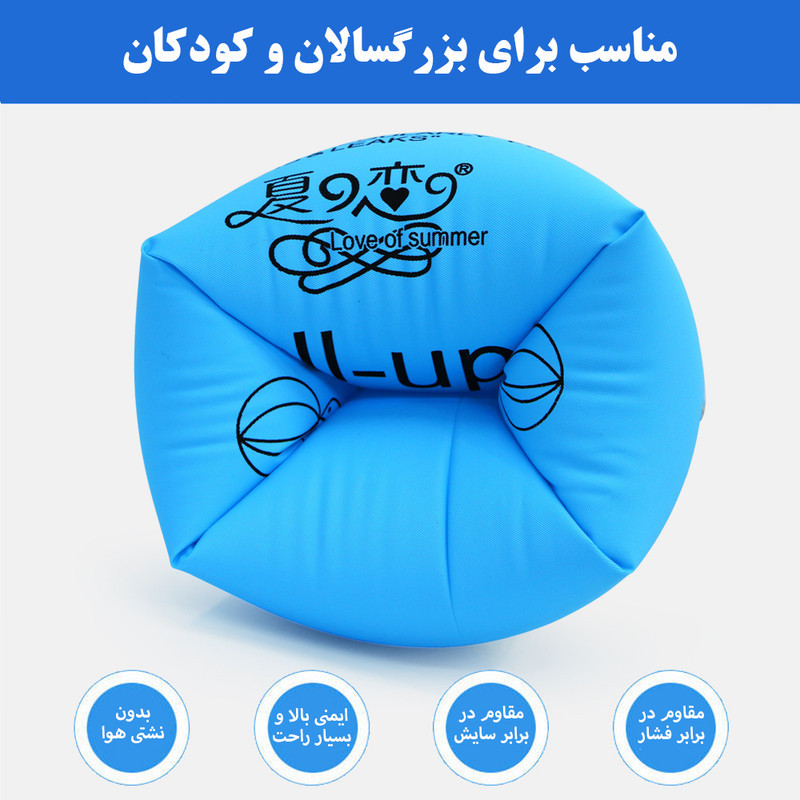 بازوبند شنا بادی لاو اف سامر مدل Thick Pro بسته دو عددی