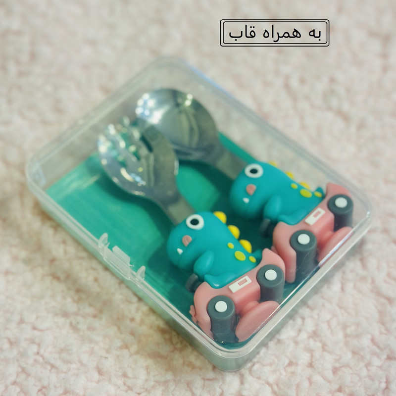 قاشق و چنگال کودک مدل دایناسور و ماشین