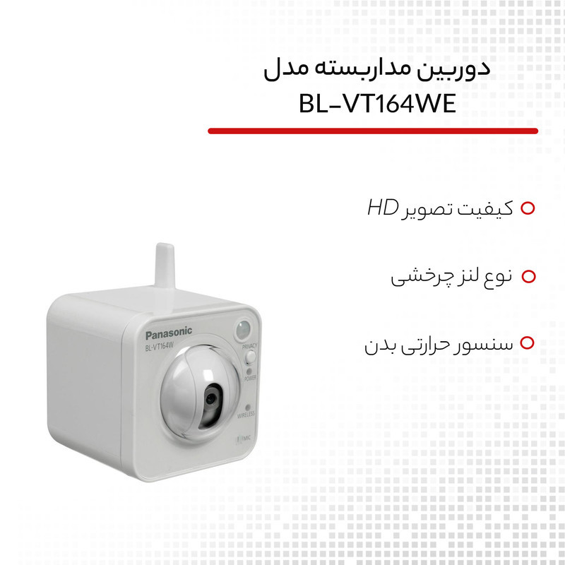 دوربین مداربسته تحت شبکه پاناسونیک مدل BL-VT164WE