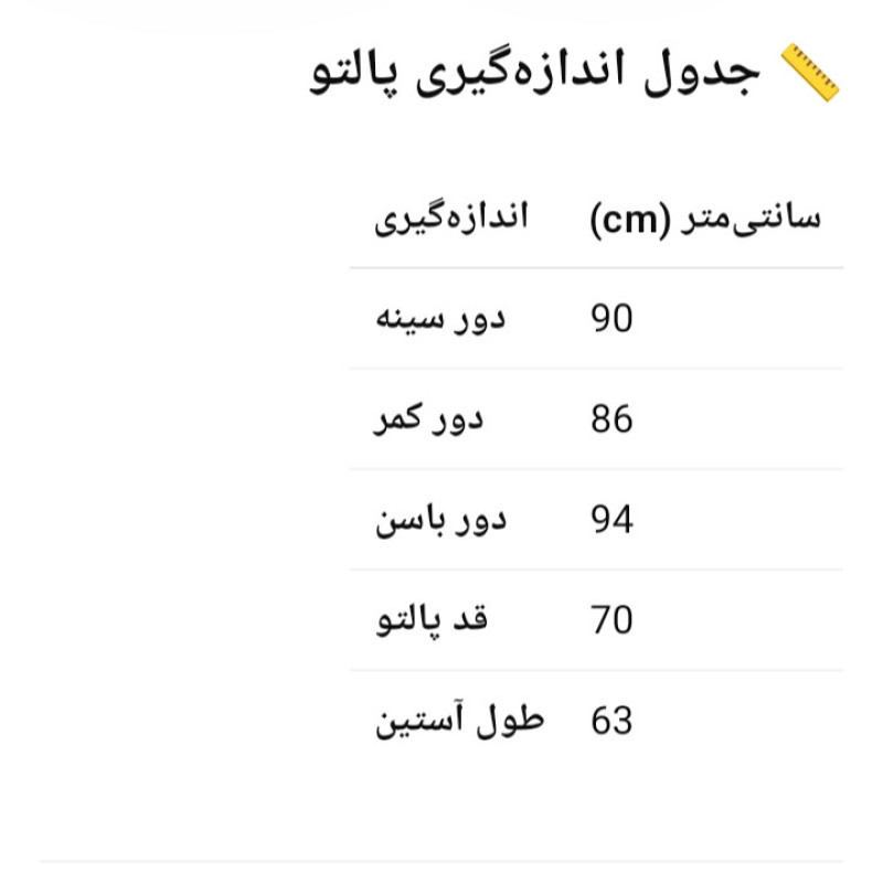 پالتو کوتاه مردانه مدل 21195