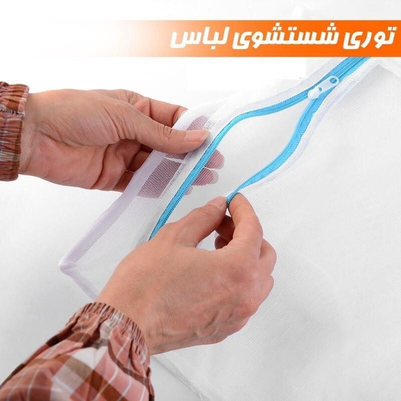 محافظ شست و شوی لباس مدل توری 1030