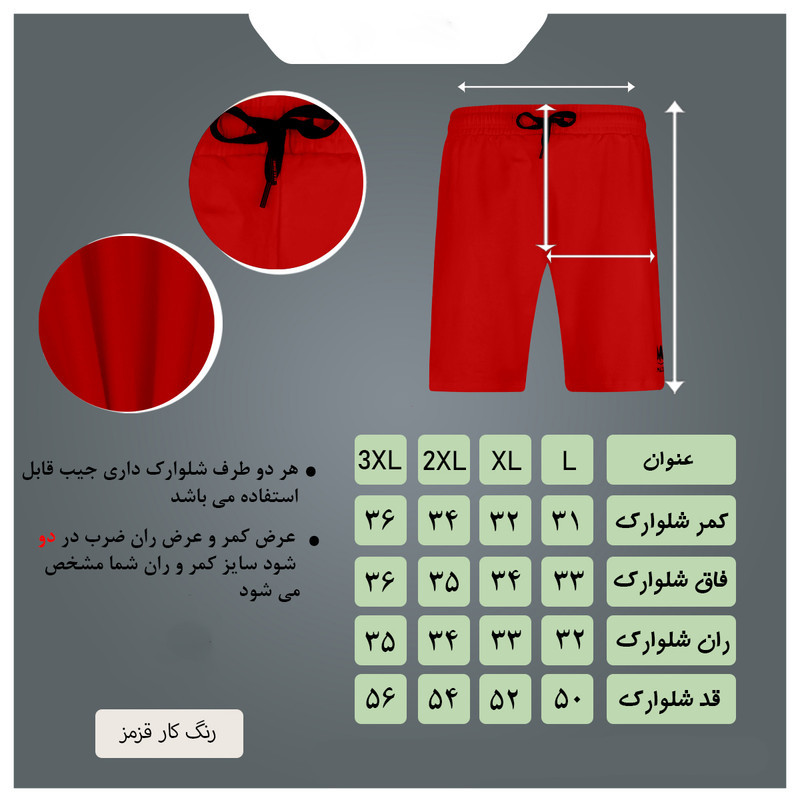 شلوارک مردانه مدل m con-152