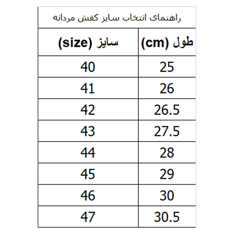کفش روزمره مردانه کروماکی مدل kms920
