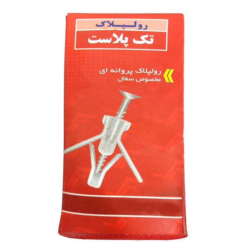 رول پلاک پروانه ای تک پلاست مدل PAD 4CM - بسته 20 عددی