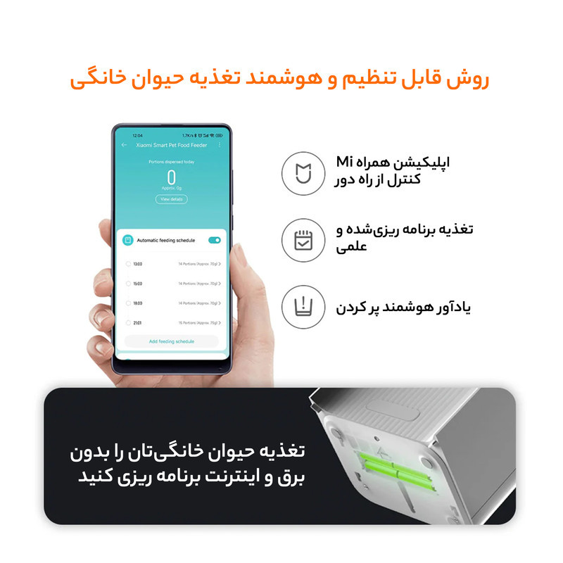 غذاخوری اتوماتیک سگ و گربه شیائومی مدل XWPF01MG-EU