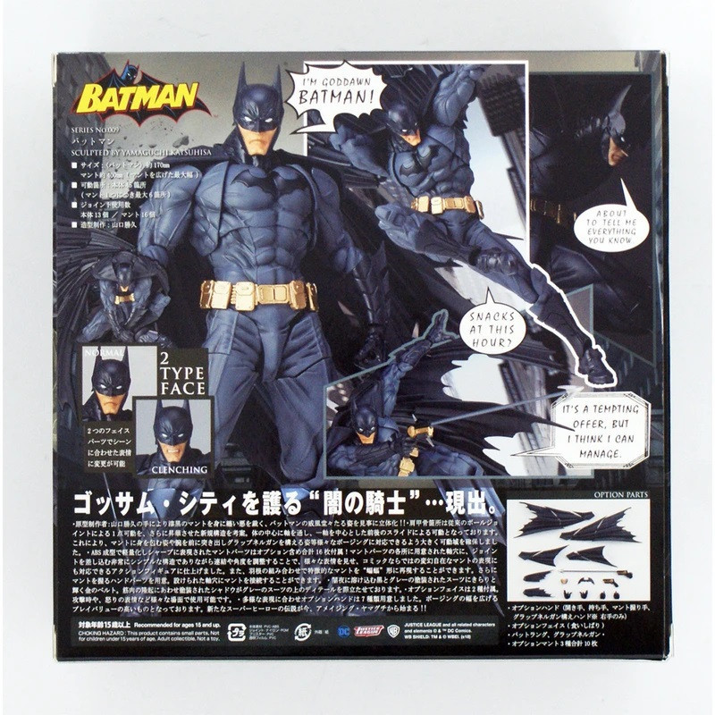 اکشن فیگور آمیزینگ یاماگوچی مدل Batman کد 009