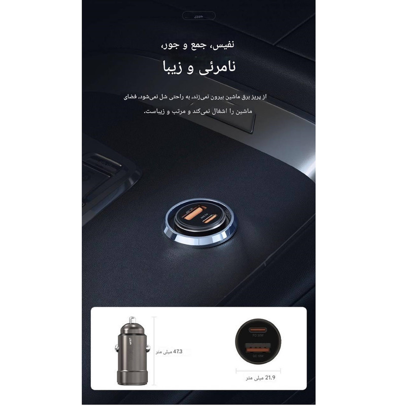شارژر فندکی 33 وات دو پورت جووی مدل JC-135