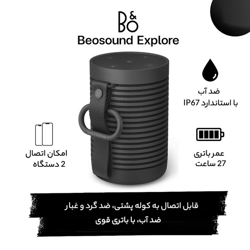 اسپیکر قابل حمل بنگ اند آلفسن مدل BeoSound Explore