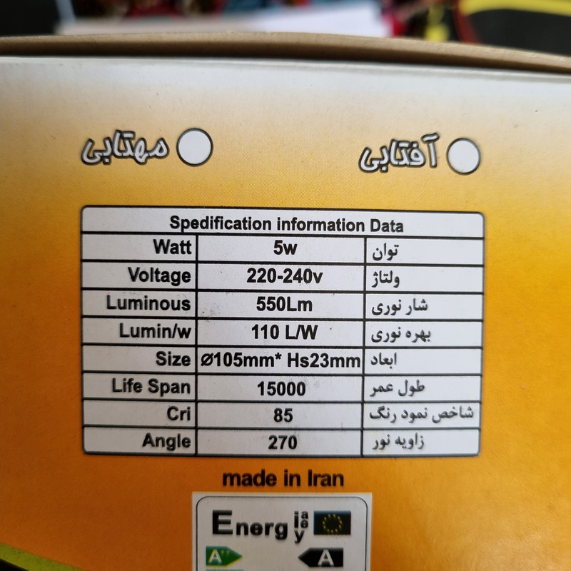 پنل ال ای دی 5 وات حسیس مدل RoHS مجموعه 20 عددی