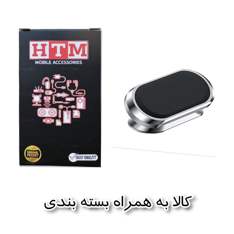 پایه نگهدارنده گوشی موبایل اچ تی ام مدل f66