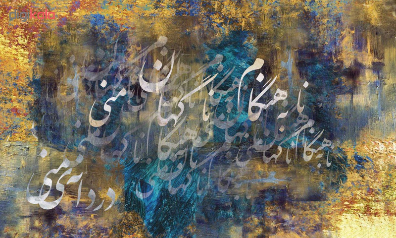 تابلو شاسی شمسه نگار طرح خط شعر