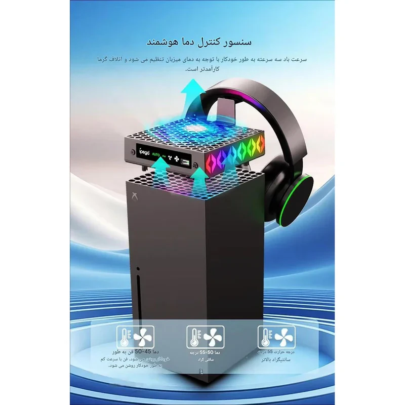 فن خنک کننده RGB کنسول ایکس باکس سری ایکس آی پگا مدل PG-XBX026S