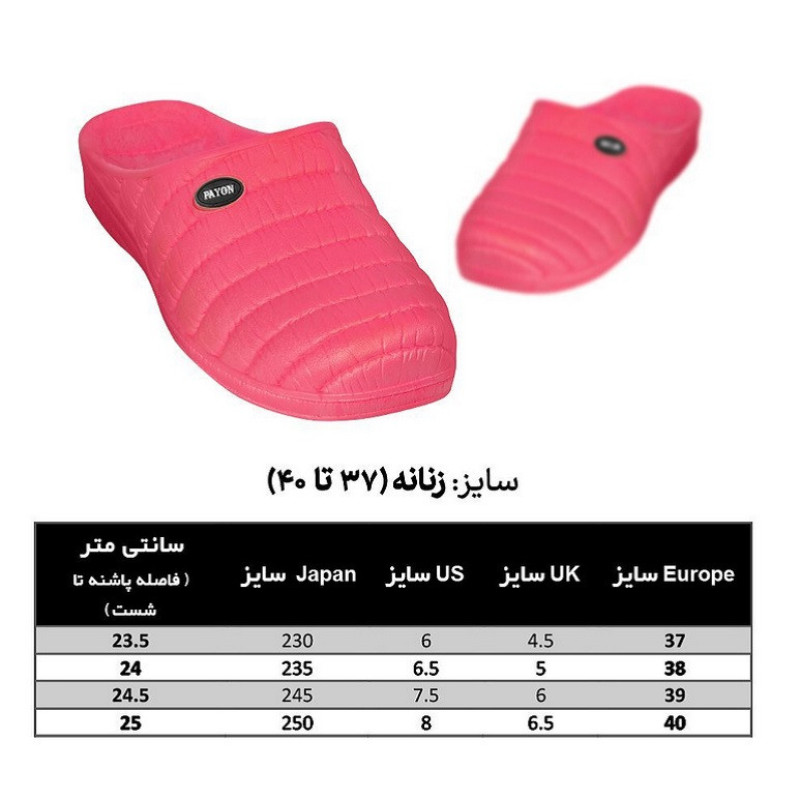 دمپایی حمام پایون مدل اوزاکا ریحان کد red_06