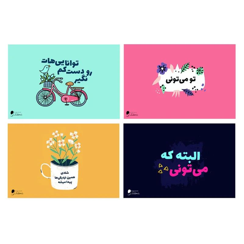 پوستر بادکنک آبی طرح انگیزشی مدل A3-M مجموعه 4 عددی