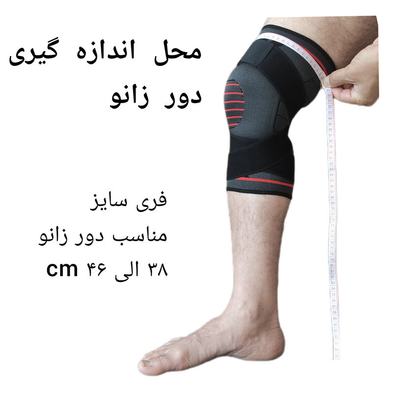 زانوبند ورزشی  مایلیکا کد  685