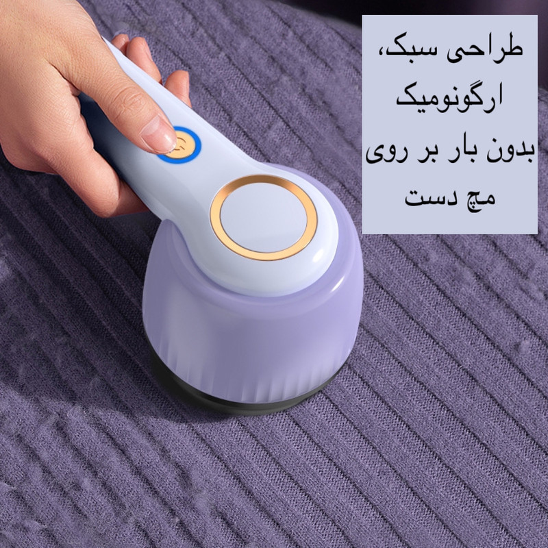 پرزگیر برقی لباس مدل YX-156B