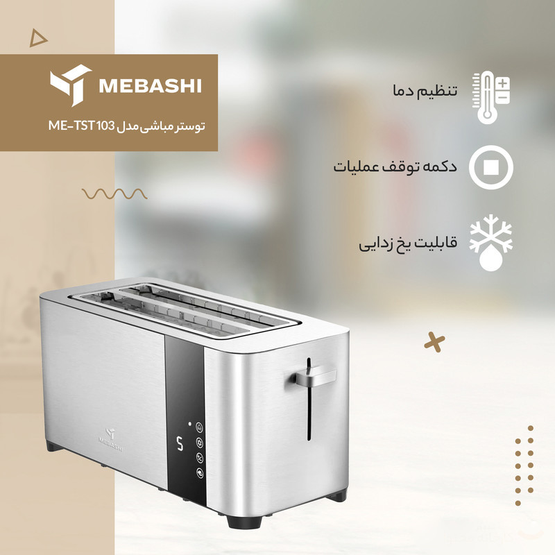 توستر مباشی مدل ME-TST 103
