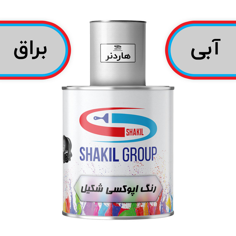رنگ اپوکسی آبی براق شکیل کد SH-BLU وزن 1.2 کیلوگرم به همراه هاردنر