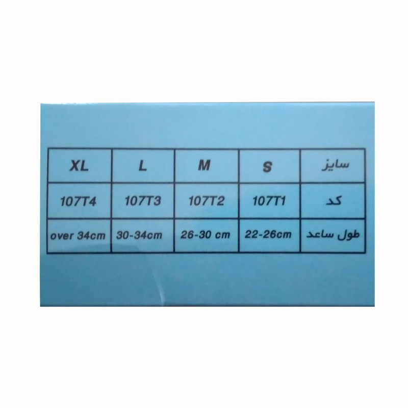 آویز دست توان مهر مدل 107