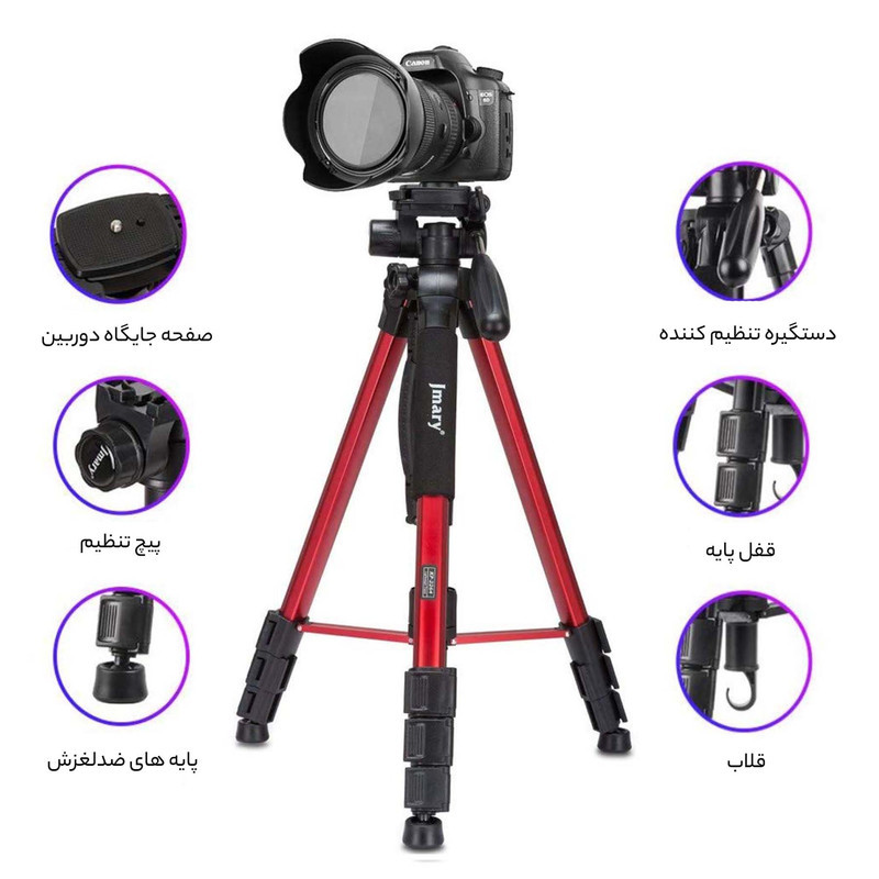 سه پایه دوربین جی ماری مدل KP-2264