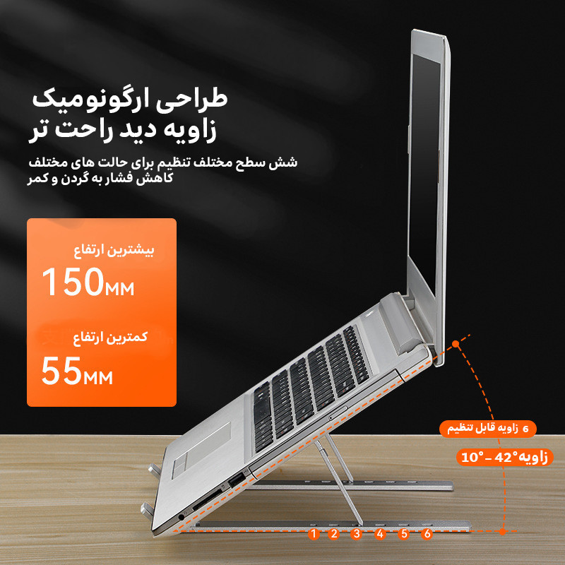 پایه نگهدارنده لپ تاپ مدل KL-6