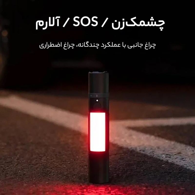 چراغ قوه شارژی شیائومی مدل MJSDT001QW