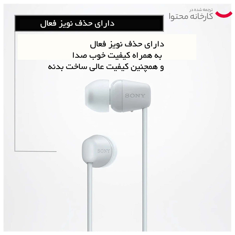 هندزفری بلوتوثی سونی مدل WI-C100