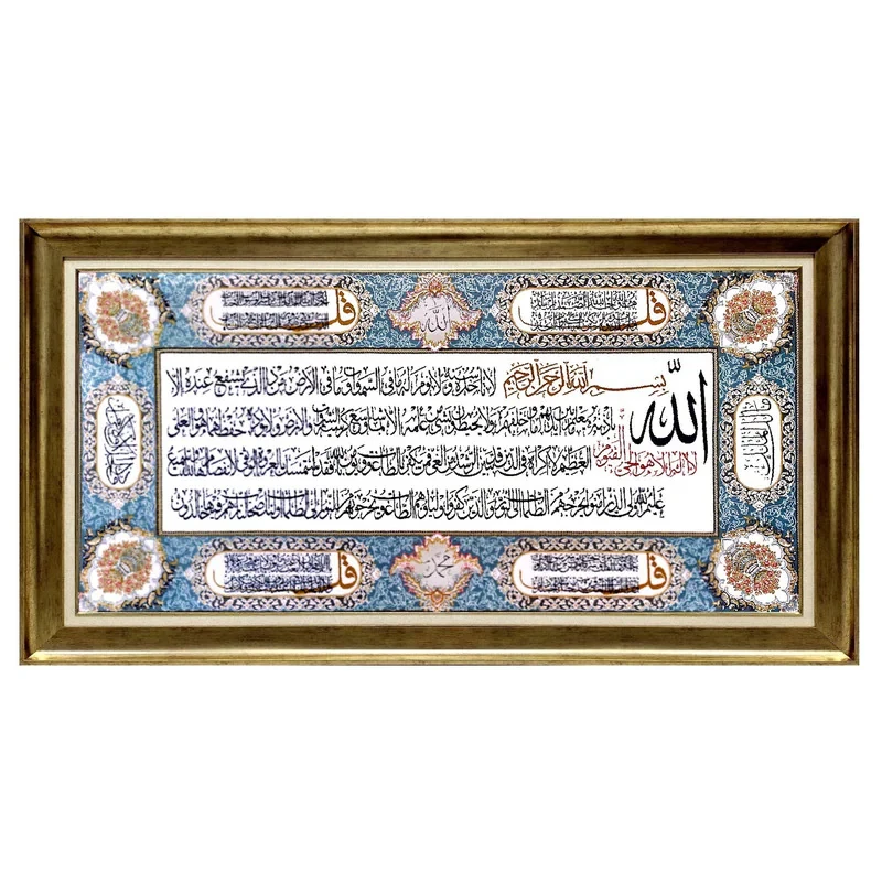 تابلو فرش ماشینی طرح 4قل و آیه الکرسی مدل برجسته کد 307