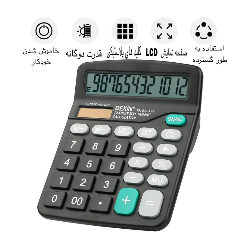 ماشین حساب مدل KK-837-12S