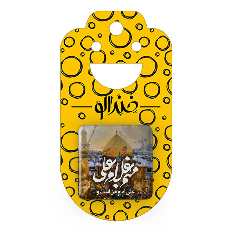 مگنت خندالو طرح عید غدیر کد 6170