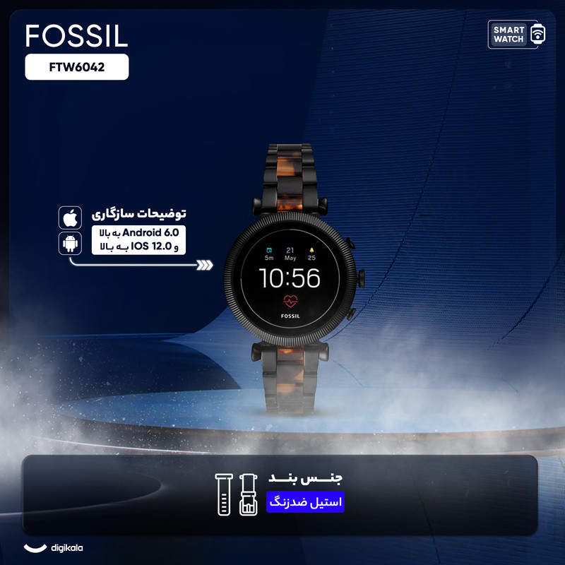 ساعت هوشمند فسیل مدل FTW6042