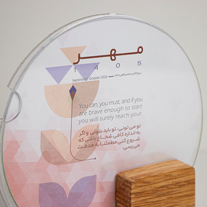 تقویم رومیزی سال 1405 مدل اریکا کد 606