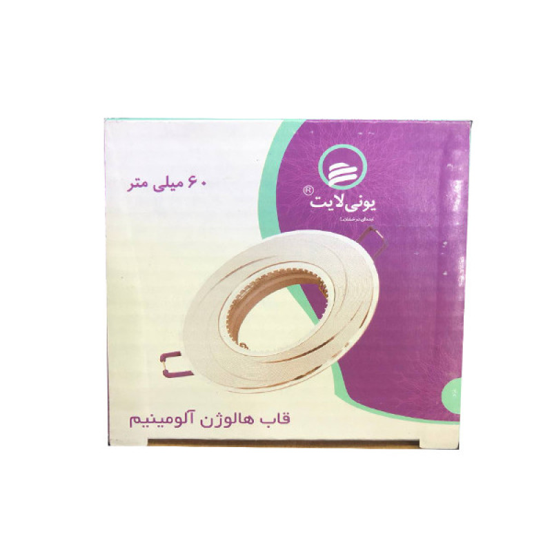 قاب هالوژن یونی لایت مدل 90183 بسته 2 عددی